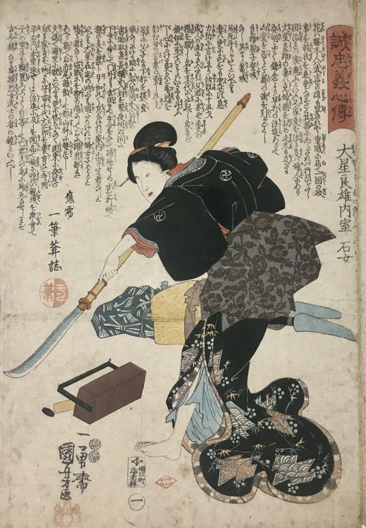 Kuniyoshi UTAGAWA (1797-1861), Ishijo, épouse d'Oboshi, série Histoires des coeurs fidèles, 1848, gravure sur bois, impression en couleur sur papier japonais, Orléans, Hôtel Cabu - musée d'Histoire et d'Archéologie, inv. 2016.0.4163